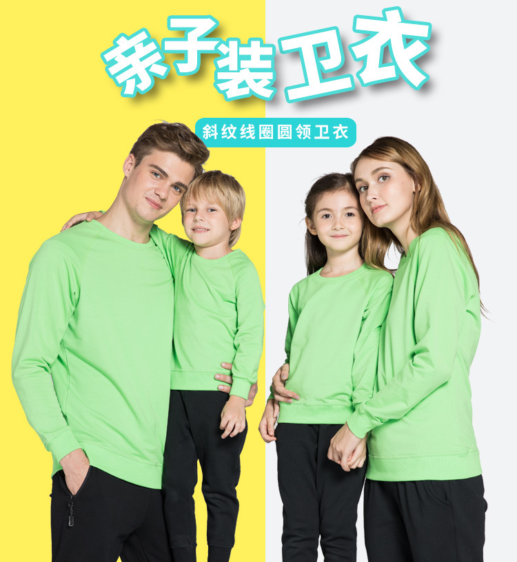 斜纹线圈圆领卫衣亲子装_01.jpg