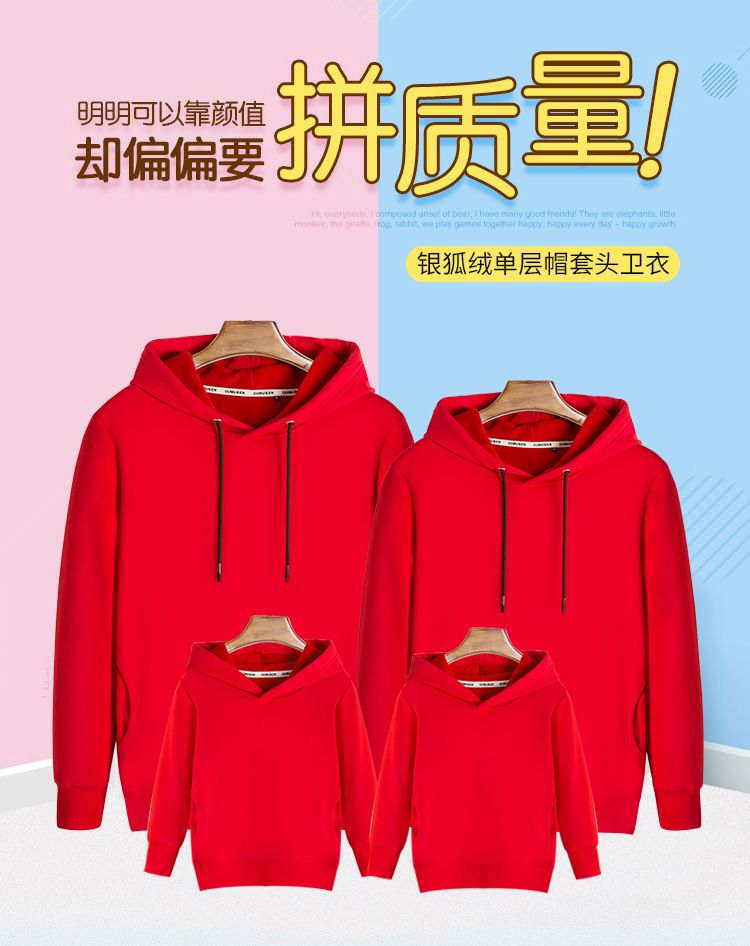 银狐绒单层帽套头卫衣-亲子装_01.jpg