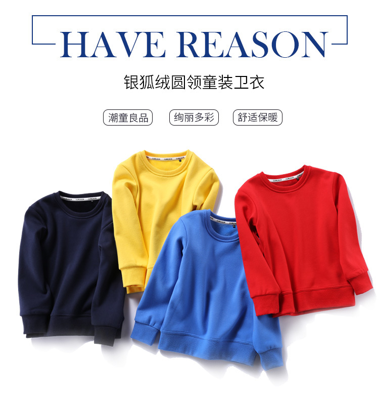 银狐绒圆领卫衣童款_01.jpg