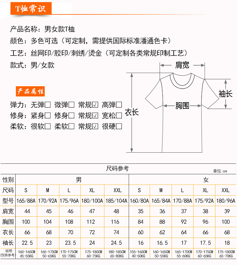 更改后T恤详情页_02.jpg