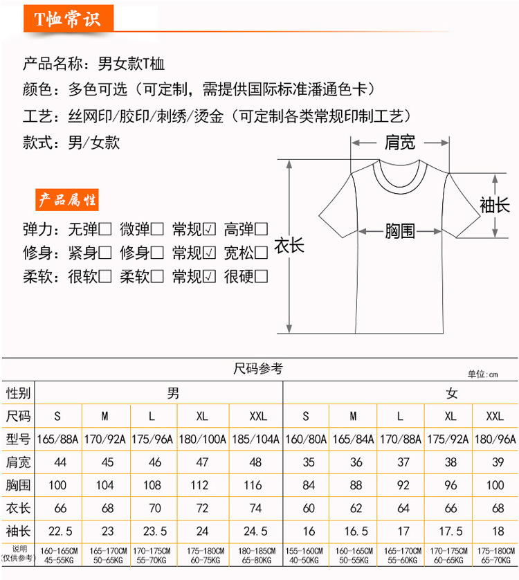 T恤详情页模板_07.jpg