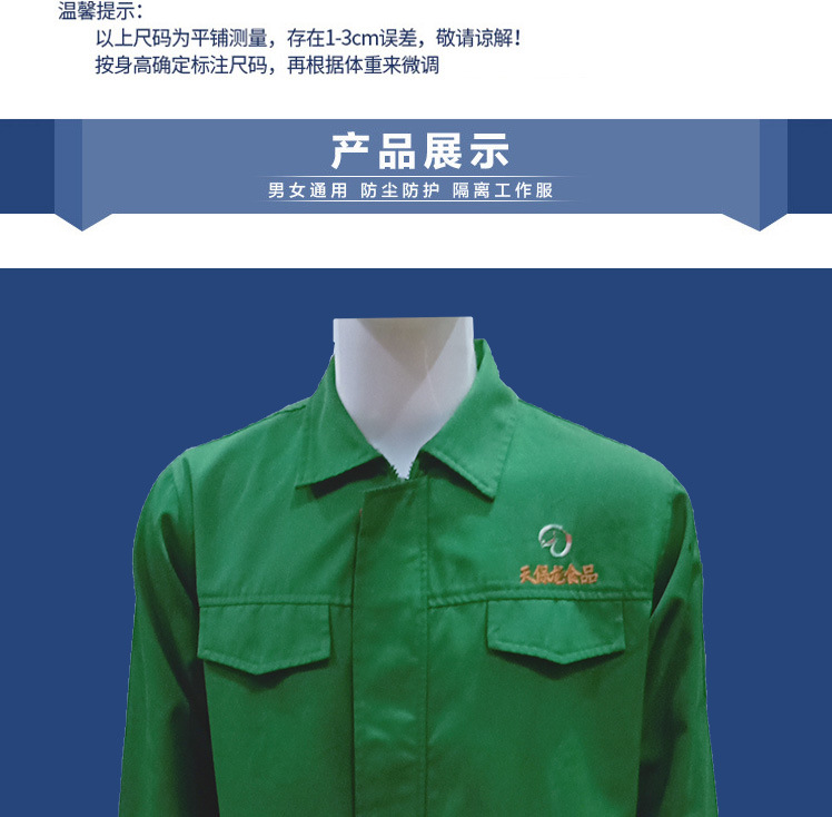 长款冬装_04
