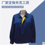 秋冬厂家定做夹克风衣工装 长袖防静电防尘防护服 翻领夹克工作服