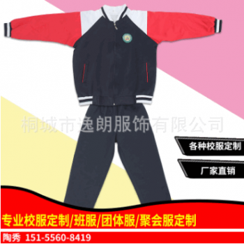 2018春秋幼儿园园服小学中学生运动服 儿童运动服 班服 校服特价