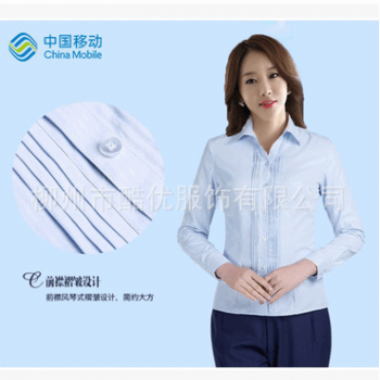 长袖衬衣浅蓝色条纹打底修身衬衫中国移动营业厅女员工夏装工作服