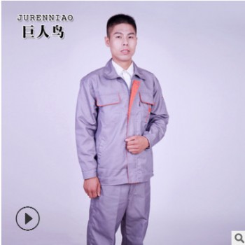 春秋长袖工作服 劳保服电焊厂服批发 可定做加工 品质保障图1