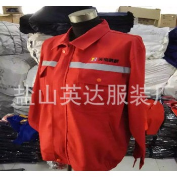厂家生产销售 4S店工作服 劳保服 定制各种款式工作服