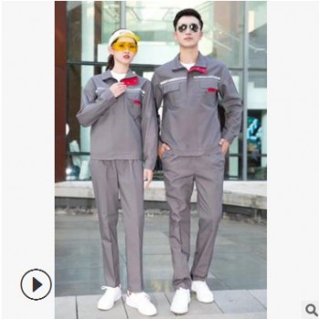 工作服套装男秋冬反光条长袖耐磨汽修车间厂服工装上衣定制劳保服