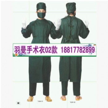 上海羽曼直销手术衣 洗手衣 款式多质量优 现货供应图1