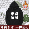 秋冬男女加绒加厚宽松卫衣定制logo印字diy班服定做bts团体工作服