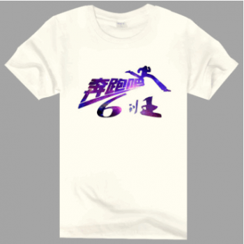 夏季团服毕业班服精梳棉t恤定制圆领广告衫企业工作服印logo字图