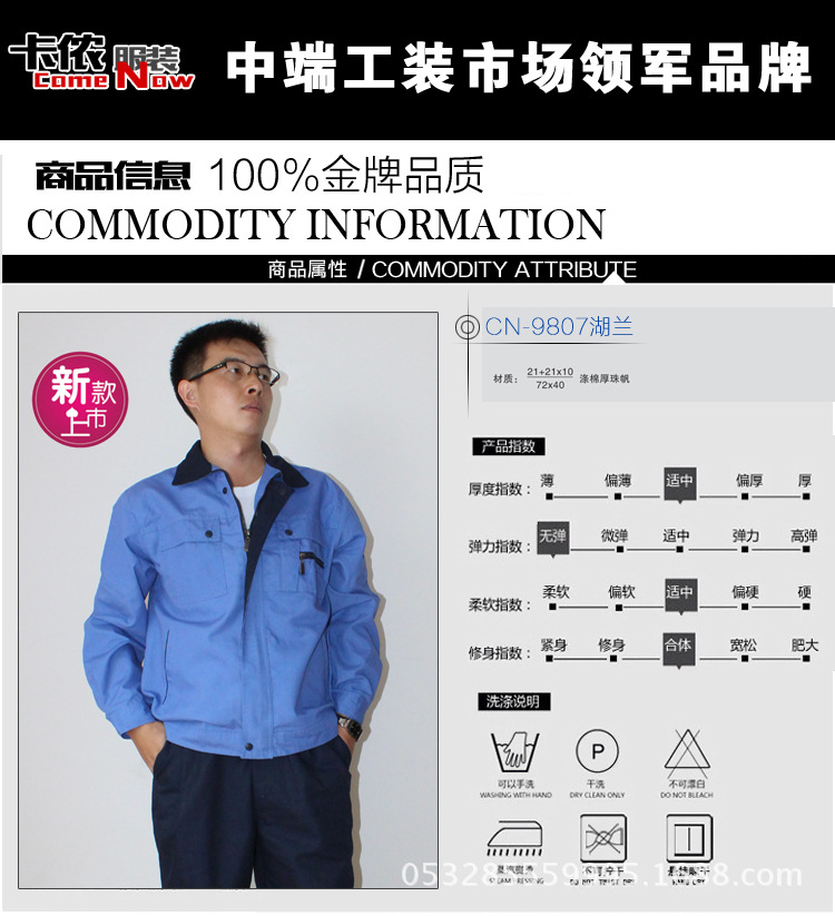 1-商品信息