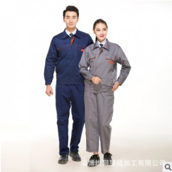 厂家生产定制灰色工程服套装工地车间工作制服长袖耐磨劳保工作服