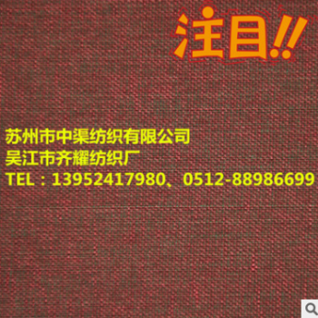 全涤双色多丽丝仿麻起皱布 有光多丽丝沙发麻布 人字斜多丽丝面料