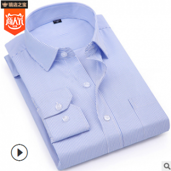 春秋款男士衬衫长袖青年商务职业工装衬衣免烫正装工作服LOGO定制
