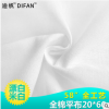 【现货供应】梭织全棉布2060 平纹布 全工艺漂白布 装饰箱包布