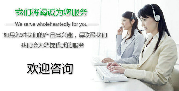 欢迎咨询