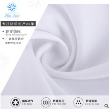 厂家直销 210T-300T春亚纺伞布面料 PU水压涂层150-180春亚纺定制图1