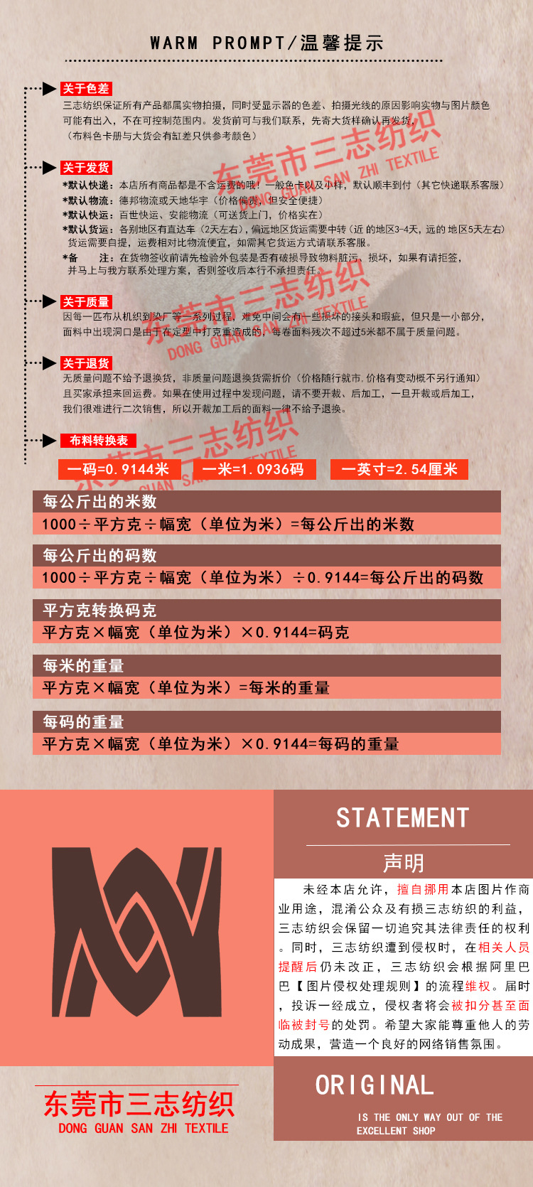 温馨提示