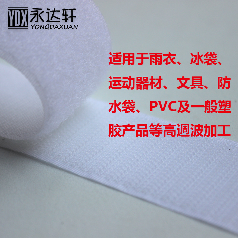 高周波魔术贴-主图3.jpg