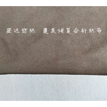 麂皮绒复合针织布 纬向 经向 鹿皮绒 超细纤维 沙发面料图1
