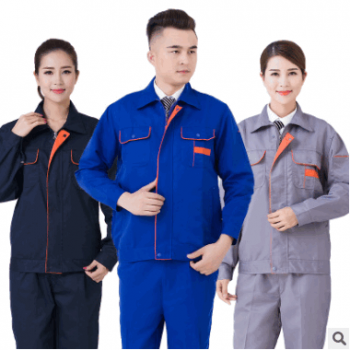 加工定做长袖春秋劳保环卫工作服汽修电焊工地服定制logo印字