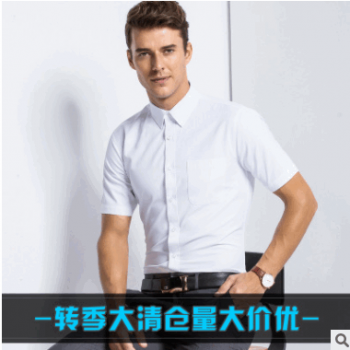 春夏新品男士衬衣男纯色襯衫轻奢商务男装工装修身免烫短袖衬衫图1
