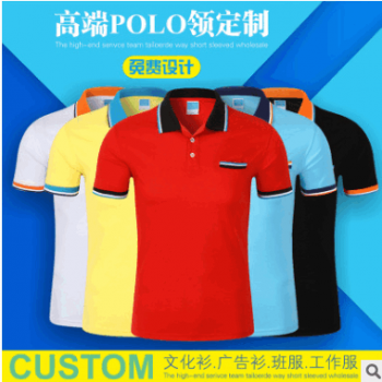 批发口袋翻领POLO衫定制撞色文化广告衫企业工作服定做班服印Logo