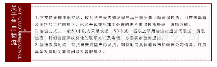 14关于发货