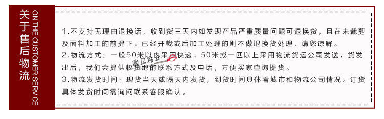 关于发货