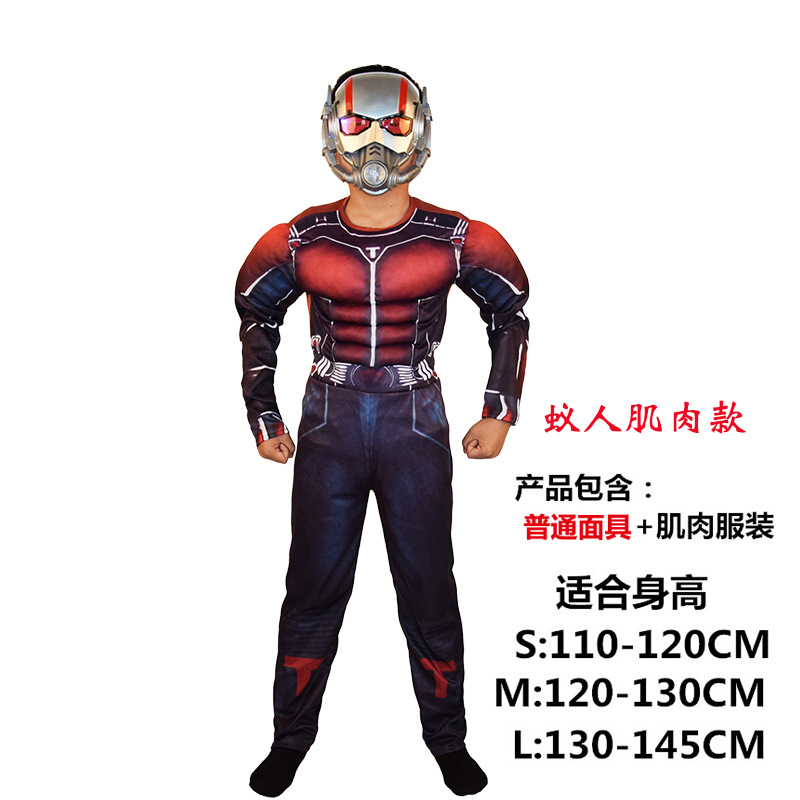 蚁人-普通面具选项