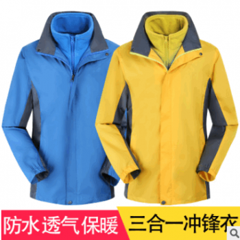 厂家直销新款户外冲锋衣男女士三合一两件套可拆卸防风防水登山服