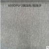 舞龙牛津布 600D舞龙牛津布 600D加密舞龙牛津布