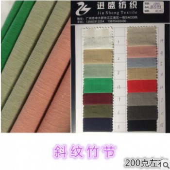 现货供应 纯棉面料 斜纹竹节棉布 爆款时尚男女装休闲裤子布料图1