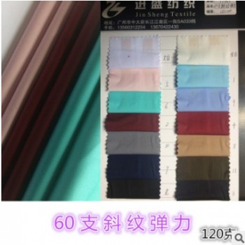 现货60支斜纹弹力布仿天丝面料休闲女装衬衫裤裙广州中大布料直销图1