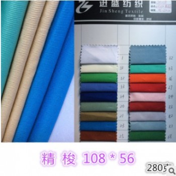 现货供应工作服面料 高档休闲裤帽子布料 108*56全棉纱卡斜纹布