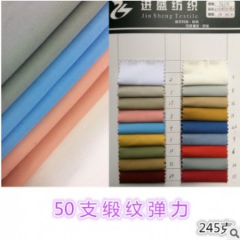 现货供应梭织全棉高支高密缎纹弹力布料高档棉布休闲裤面料批发图1