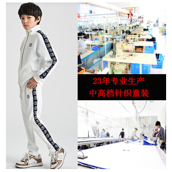 【针织】 淘工厂 中高档针织童装定做 卫衣卫裤生产加工 小批量童装定制图1