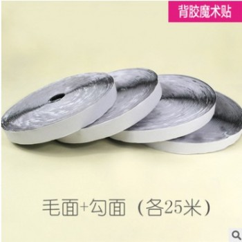 深圳工厂生产自粘胶一卷25米 一套勾面毛面背胶魔术贴