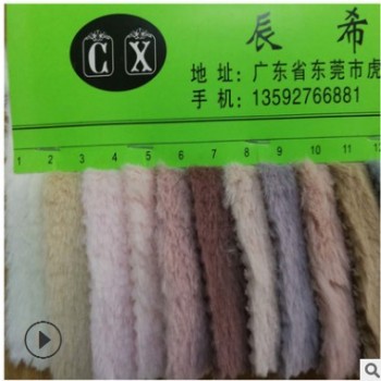 长期现货 5MM毛高小兔毛绒玩具布 拖鞋 服装内里毛绒面料图1