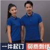 polo衫定制工作服纯棉polo衫企业工作服刺绣logo高档翻领polo定做