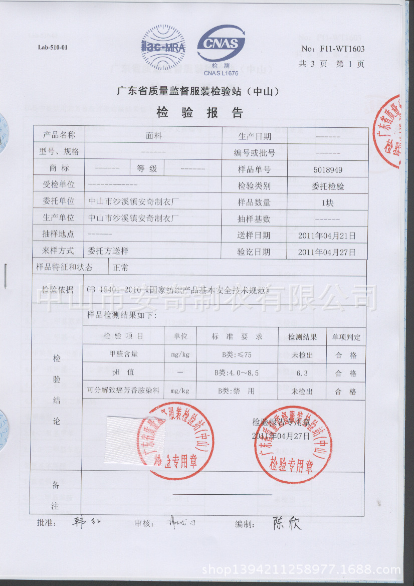 女装领布 (2)