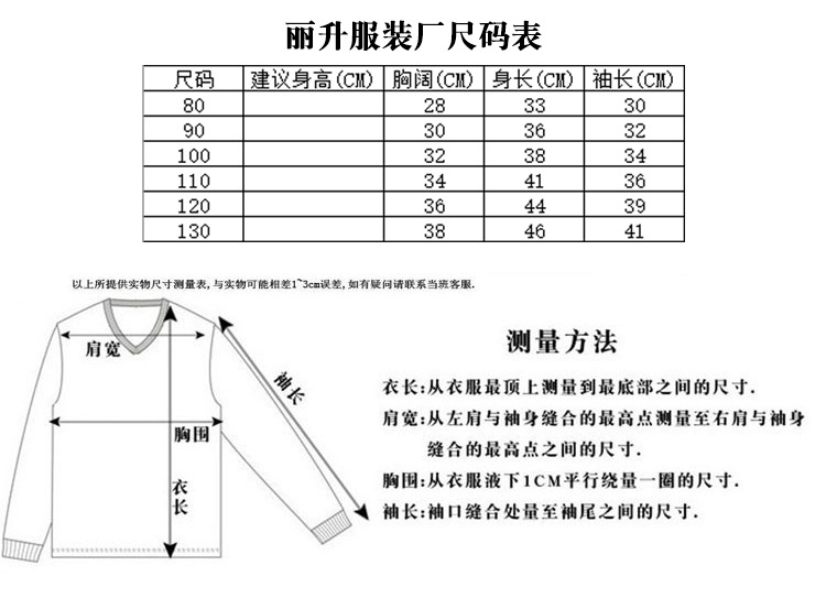 尺码表.jpg