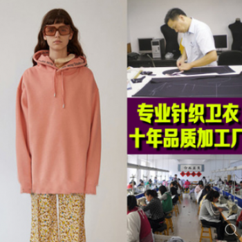 【针织】 广州bf大码潮牌ZIM针织女装加工 定制连帽衫服装卫衣oem贴牌代工
