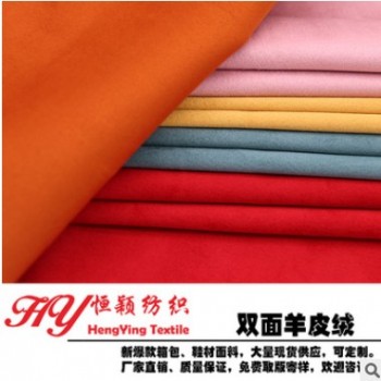 厂家直销可定制仿麂皮绒 时尚服装面料染色装饰布箱包涤纶绒布图1