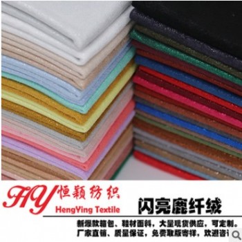 烫金麂皮绒鹿纤绒厂价直销秋冬季箱包鞋材服装面料可定制烫金效果图1