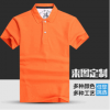 定制翻领高端桑蚕棉立领POLO衫 团体服队服印logo