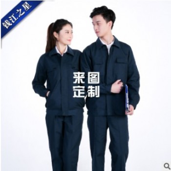 夏季长袖工厂车间工人服 汽修劳保工作服套装 工作衣热销生产厂家