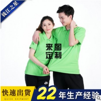 翻领速干CVC透气T恤短袖排汗夏志愿者制服工作服广告衫可定制图案