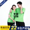 翻领速干CVC透气T恤短袖排汗夏志愿者制服工作服广告衫可定制图案
